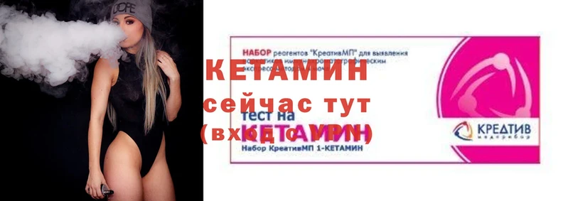 хочу   Никольск  Кетамин VHQ 