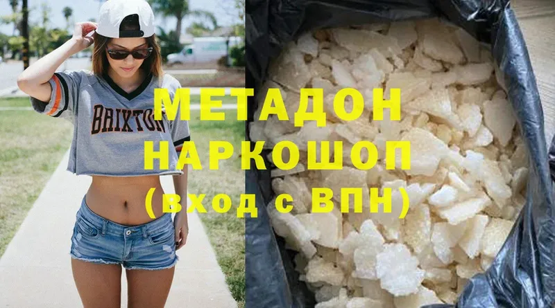 Метадон methadone  продажа наркотиков  Никольск 